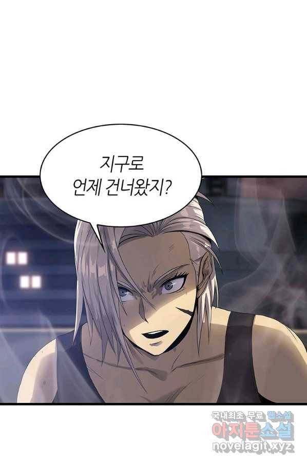 범이 내려왔다 5화 116