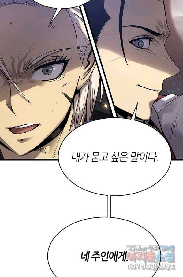범이 내려왔다 5화 119