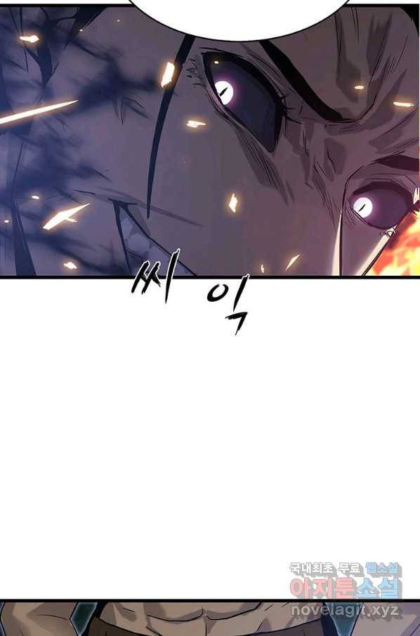 범이 내려왔다 5화 120
