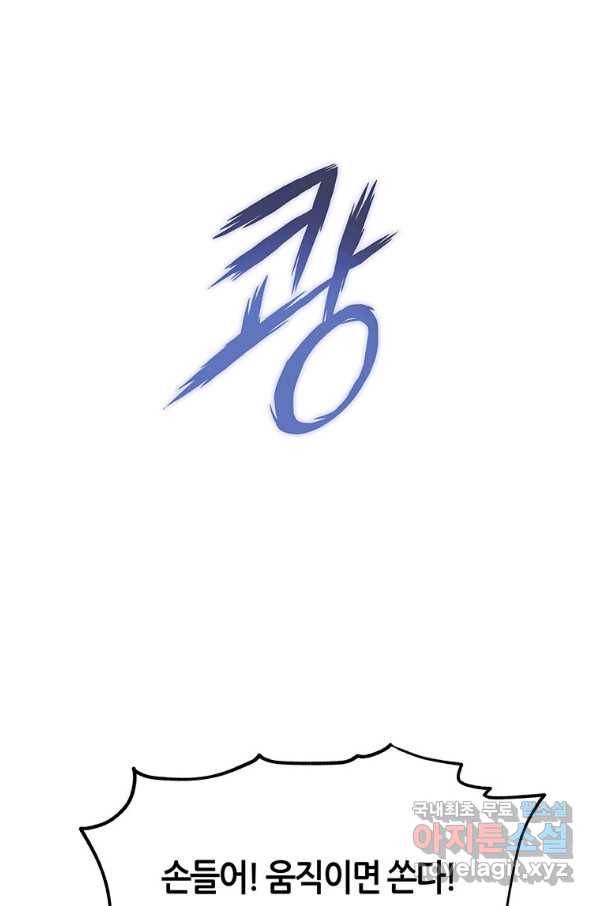 범이 내려왔다 5화 124