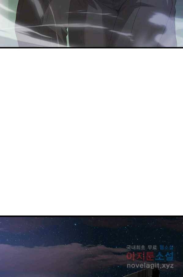 범이 내려왔다 5화 126