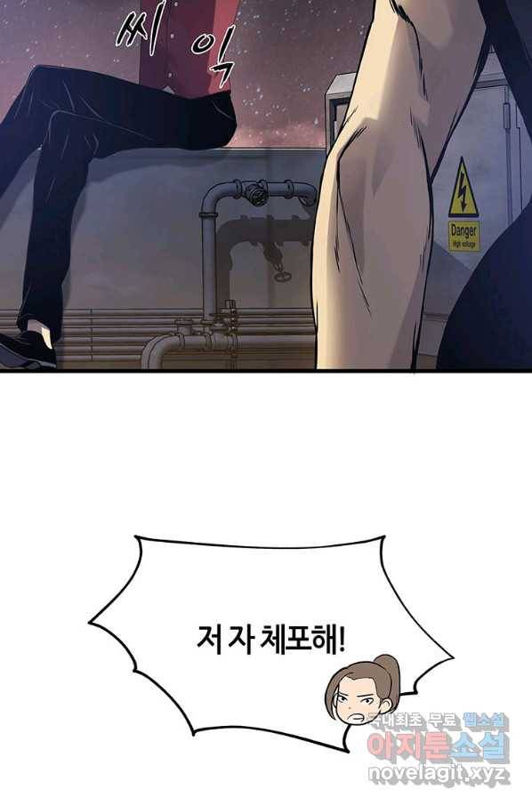 범이 내려왔다 5화 130