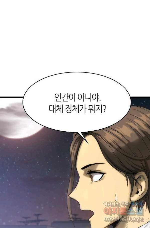 범이 내려왔다 5화 135