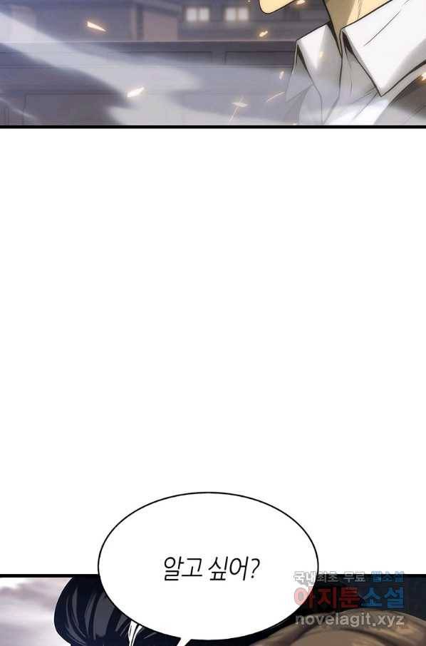 범이 내려왔다 5화 136
