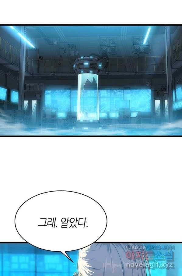 범이 내려왔다 11화 1