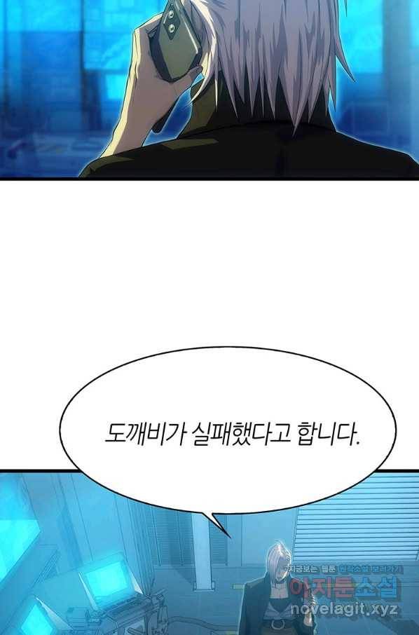 범이 내려왔다 11화 2