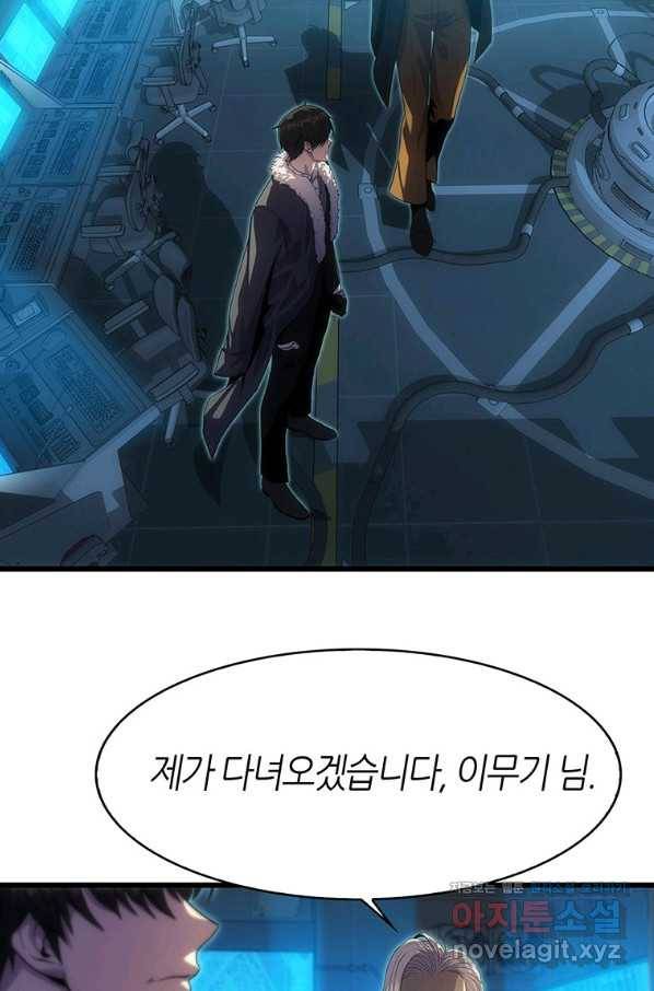 범이 내려왔다 11화 3