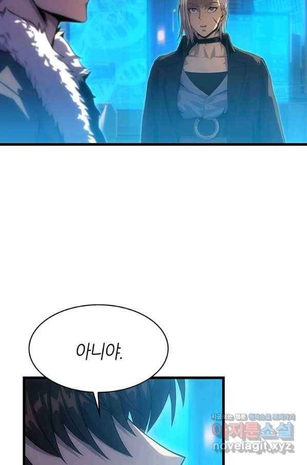 범이 내려왔다 11화 4