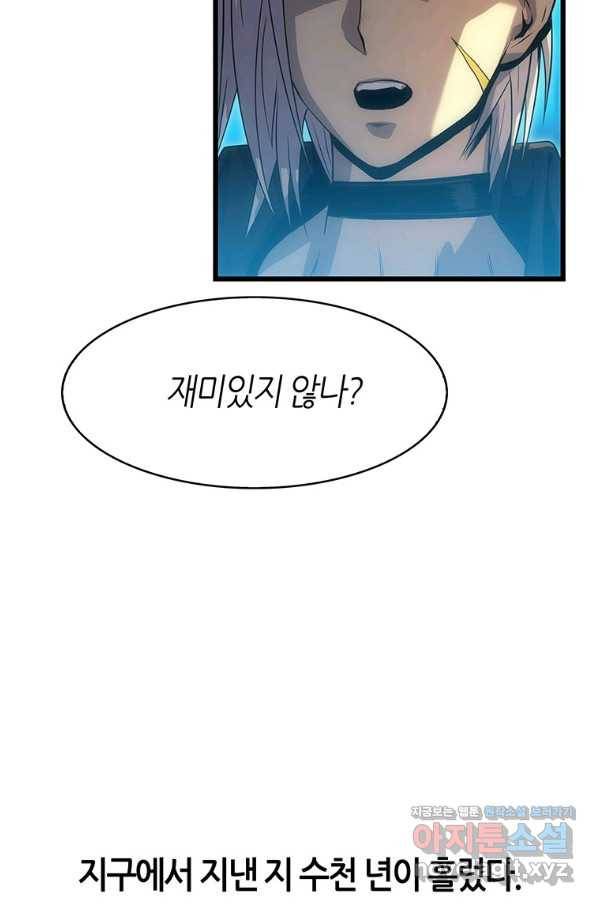 범이 내려왔다 11화 6