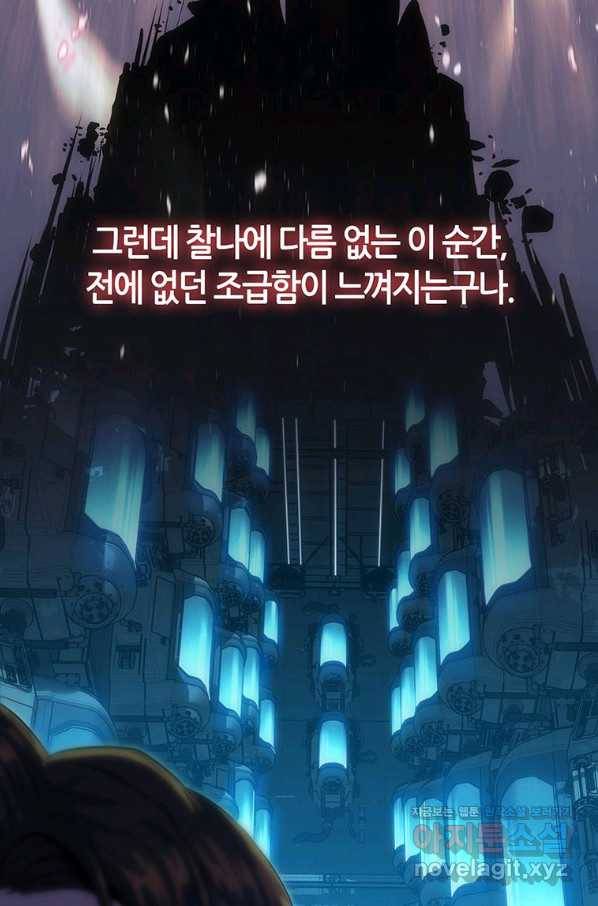 범이 내려왔다 11화 8