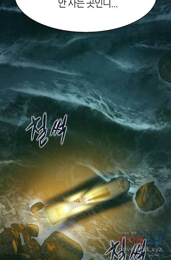 범이 내려왔다 11화 13