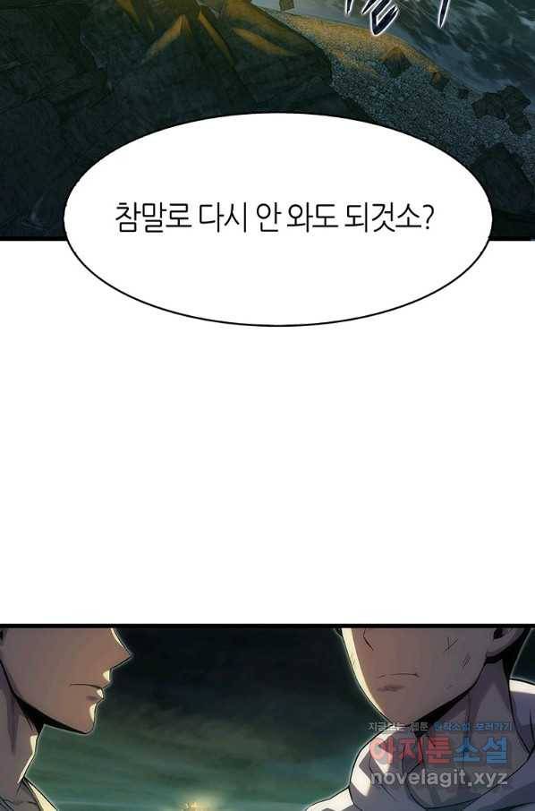 범이 내려왔다 11화 14