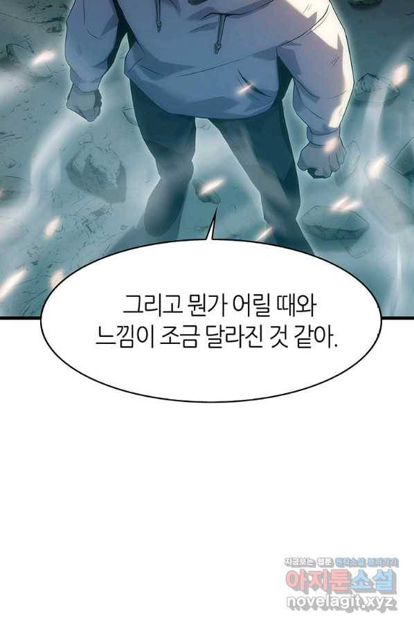 범이 내려왔다 11화 16