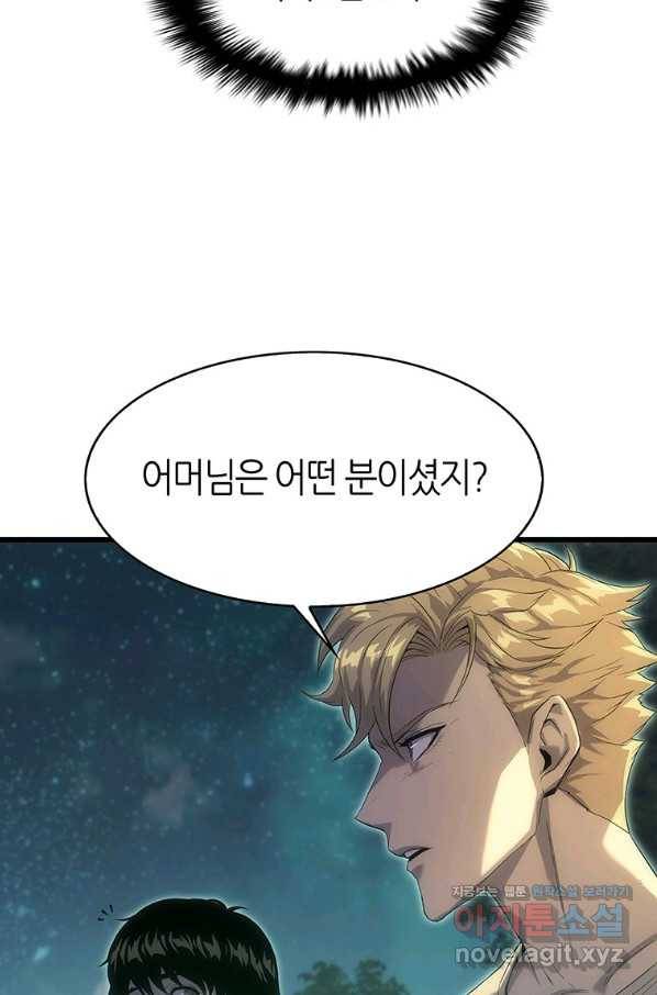 범이 내려왔다 11화 32
