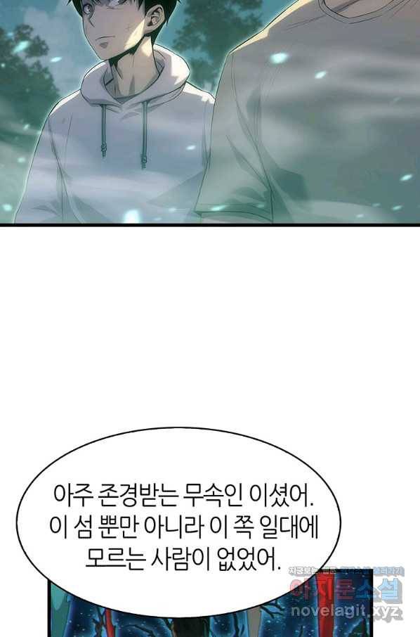 범이 내려왔다 11화 33