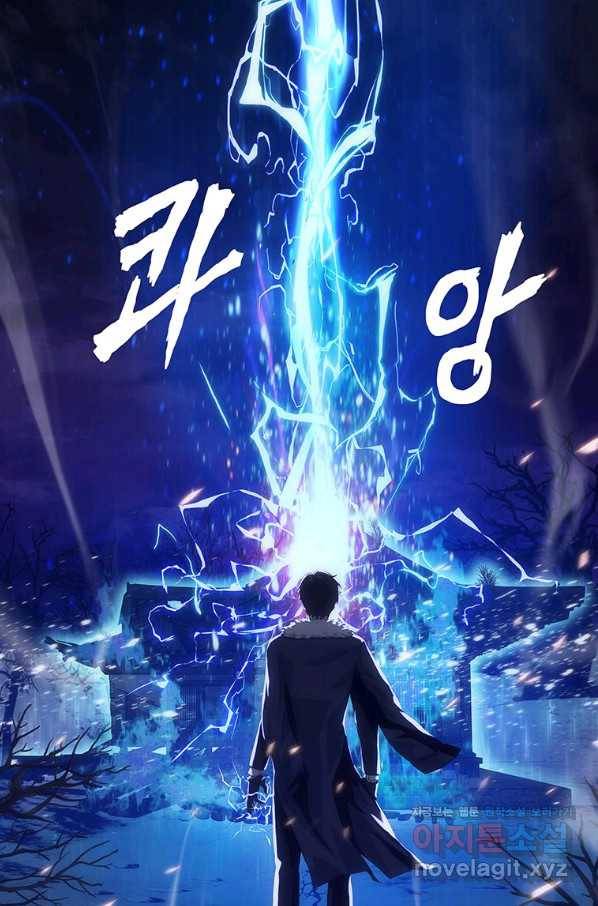 범이 내려왔다 11화 41