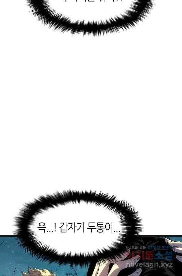 범이 내려왔다 11화 43