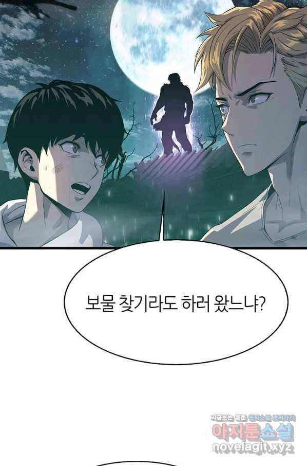 범이 내려왔다 11화 52