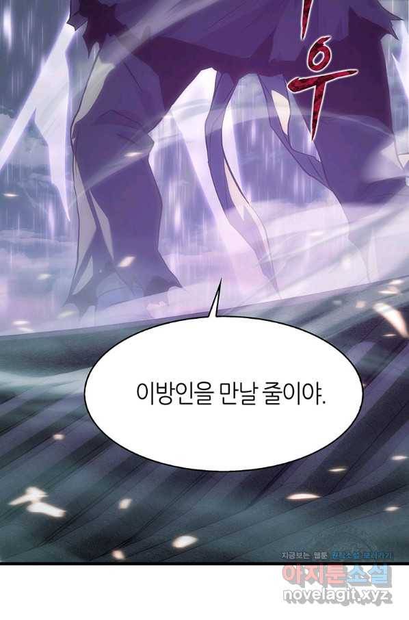 범이 내려왔다 11화 55