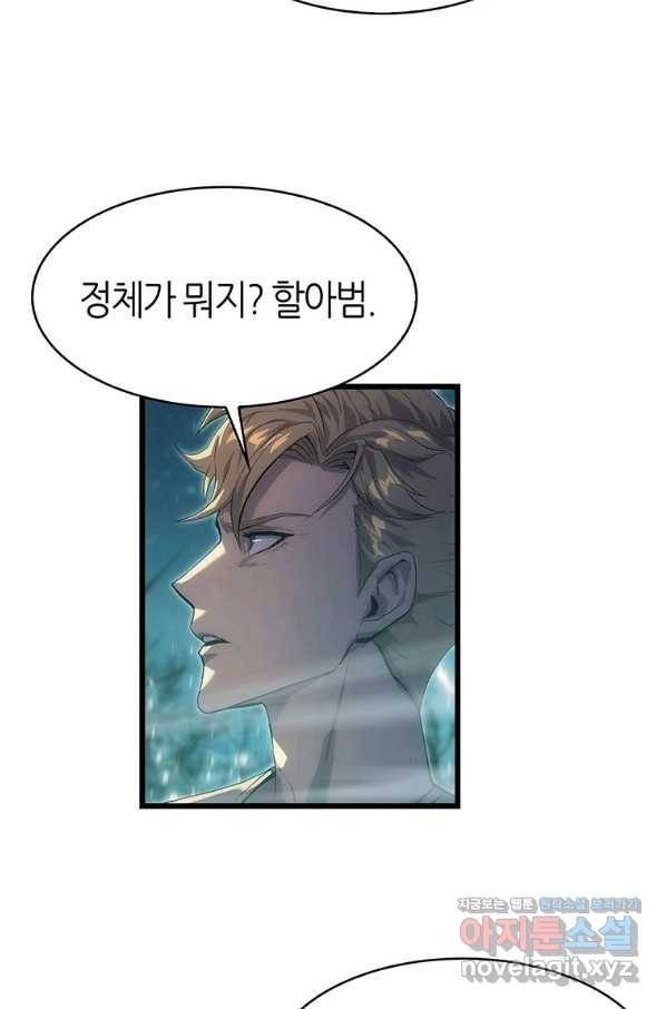 범이 내려왔다 11화 62