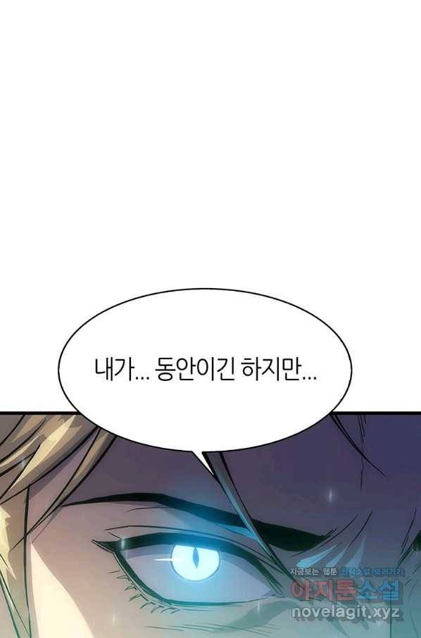 범이 내려왔다 11화 69