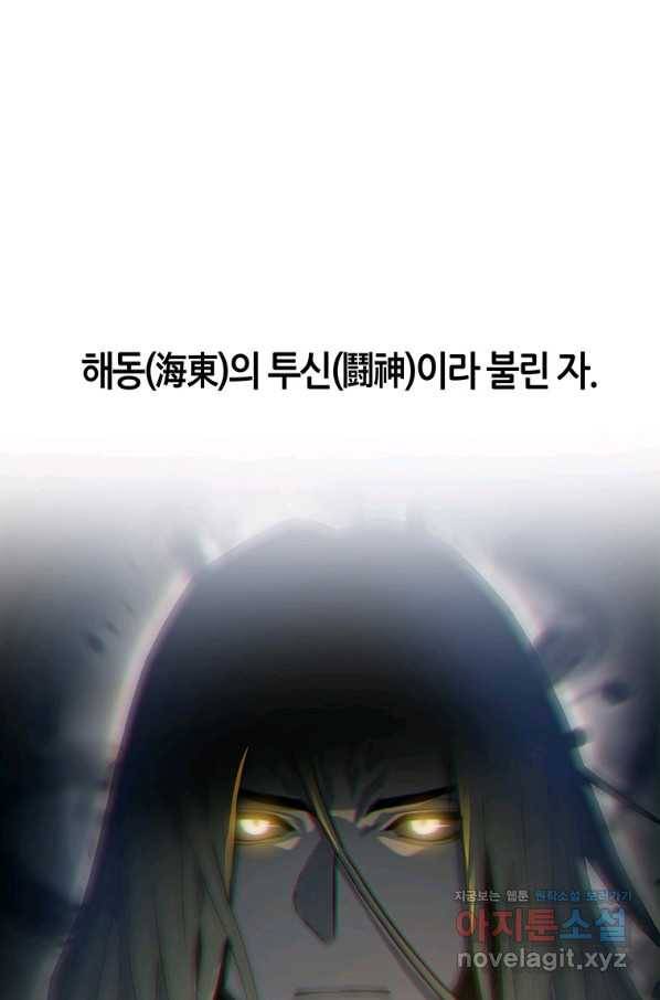범이 내려왔다 11화 72