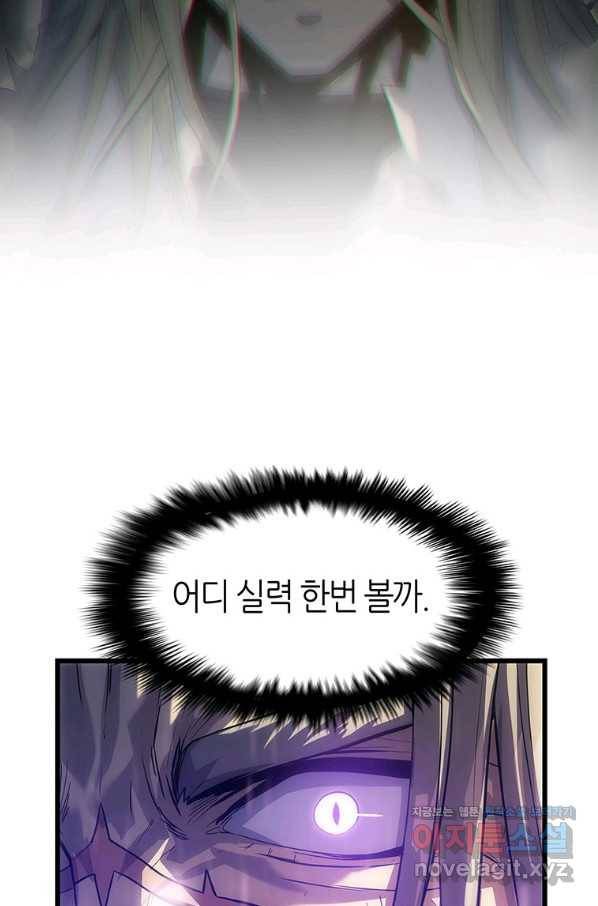 범이 내려왔다 11화 73