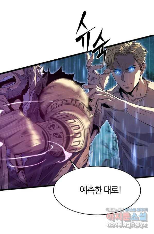 범이 내려왔다 11화 77