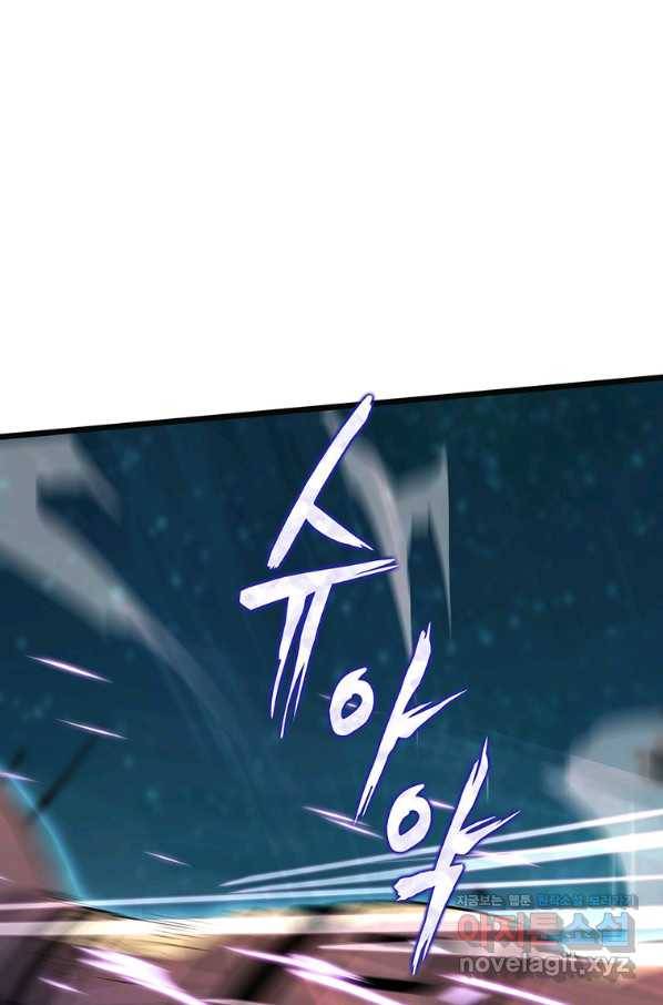 범이 내려왔다 11화 78