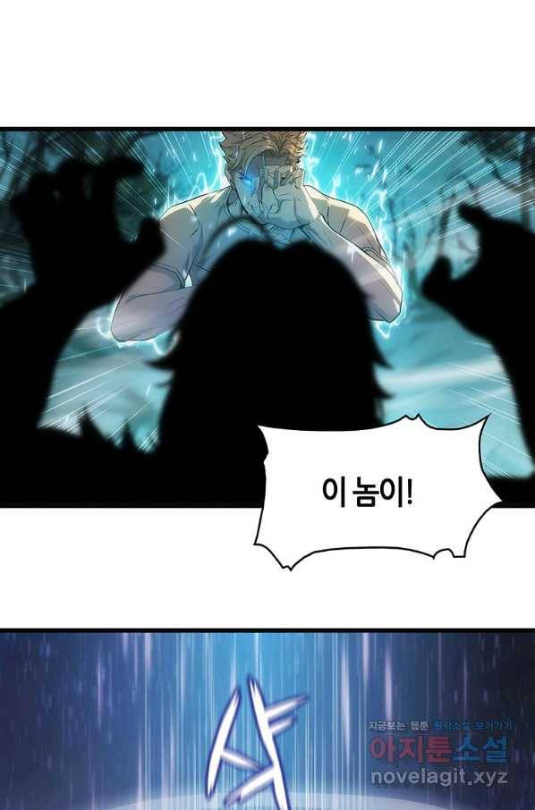 범이 내려왔다 11화 81