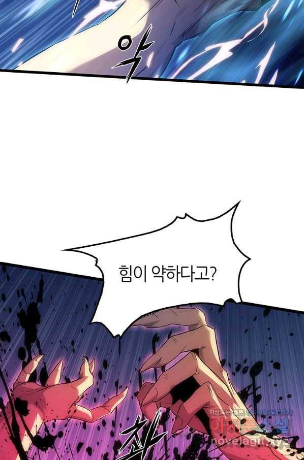 범이 내려왔다 11화 93