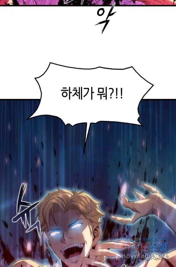 범이 내려왔다 11화 94