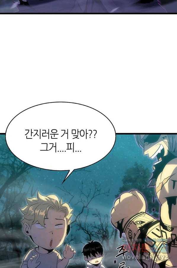 범이 내려왔다 11화 98