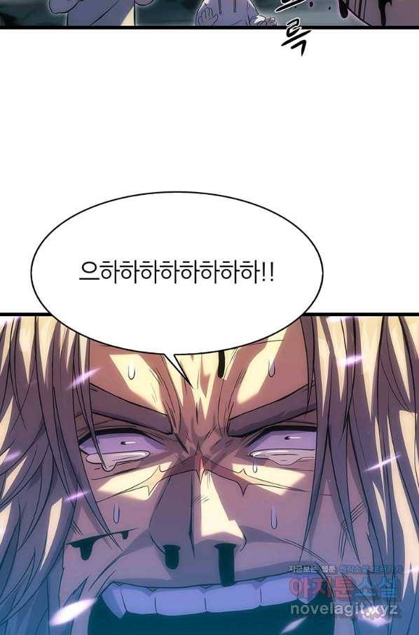 범이 내려왔다 11화 99