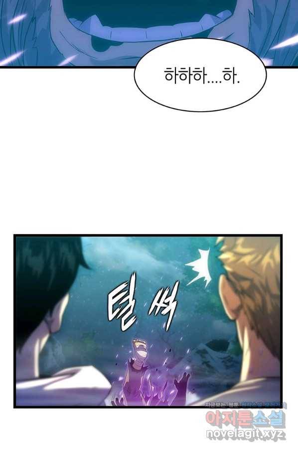범이 내려왔다 11화 100