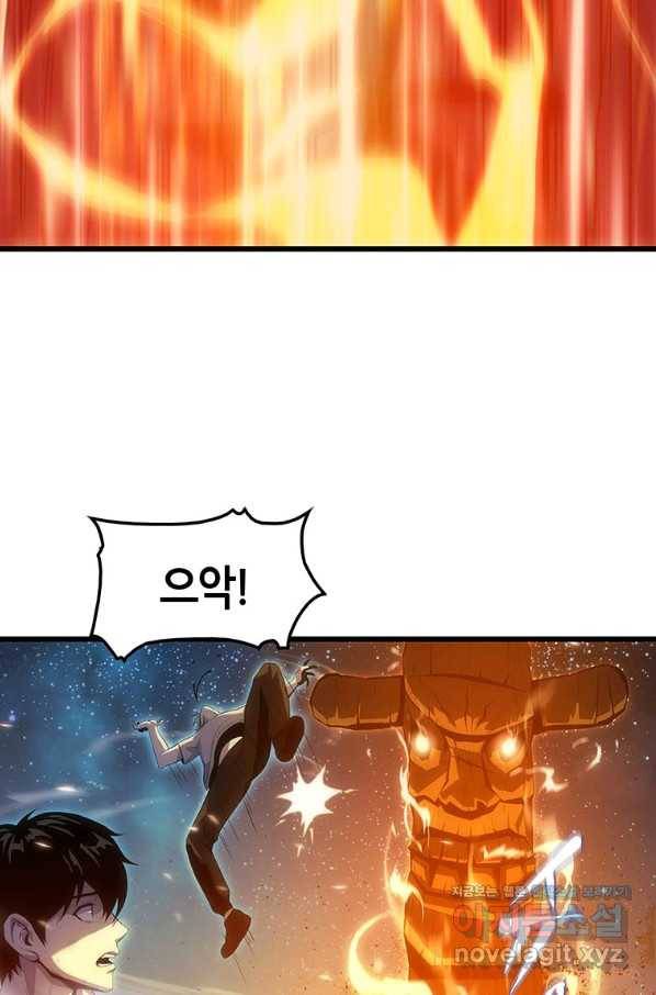범이 내려왔다 11화 109