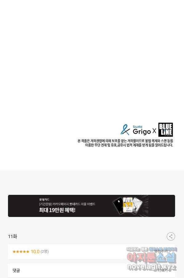 범이 내려왔다 11화 114