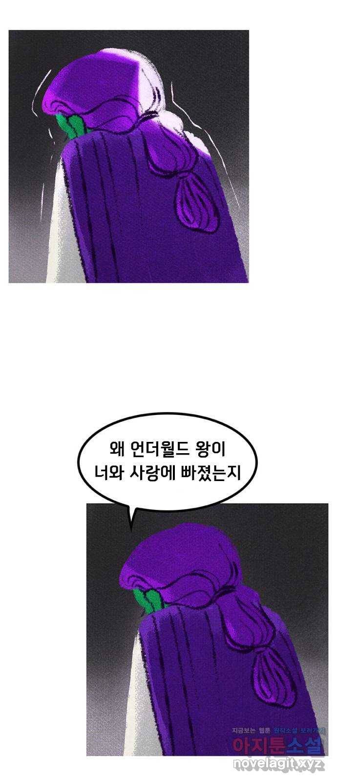 로어 올림푸스 182화 내 눈으로 똑똑히 봤어 3