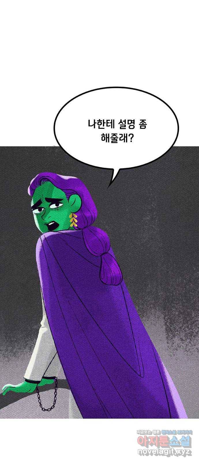 로어 올림푸스 182화 내 눈으로 똑똑히 봤어 4