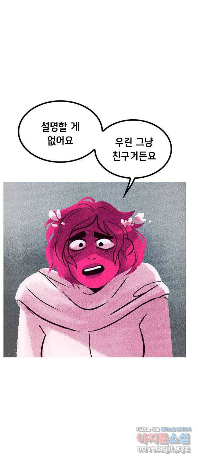 로어 올림푸스 182화 내 눈으로 똑똑히 봤어 5