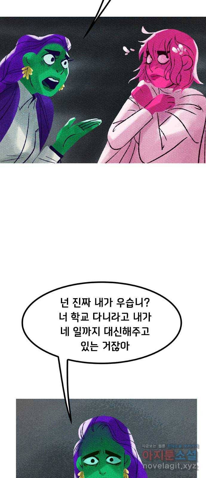 로어 올림푸스 182화 내 눈으로 똑똑히 봤어 8