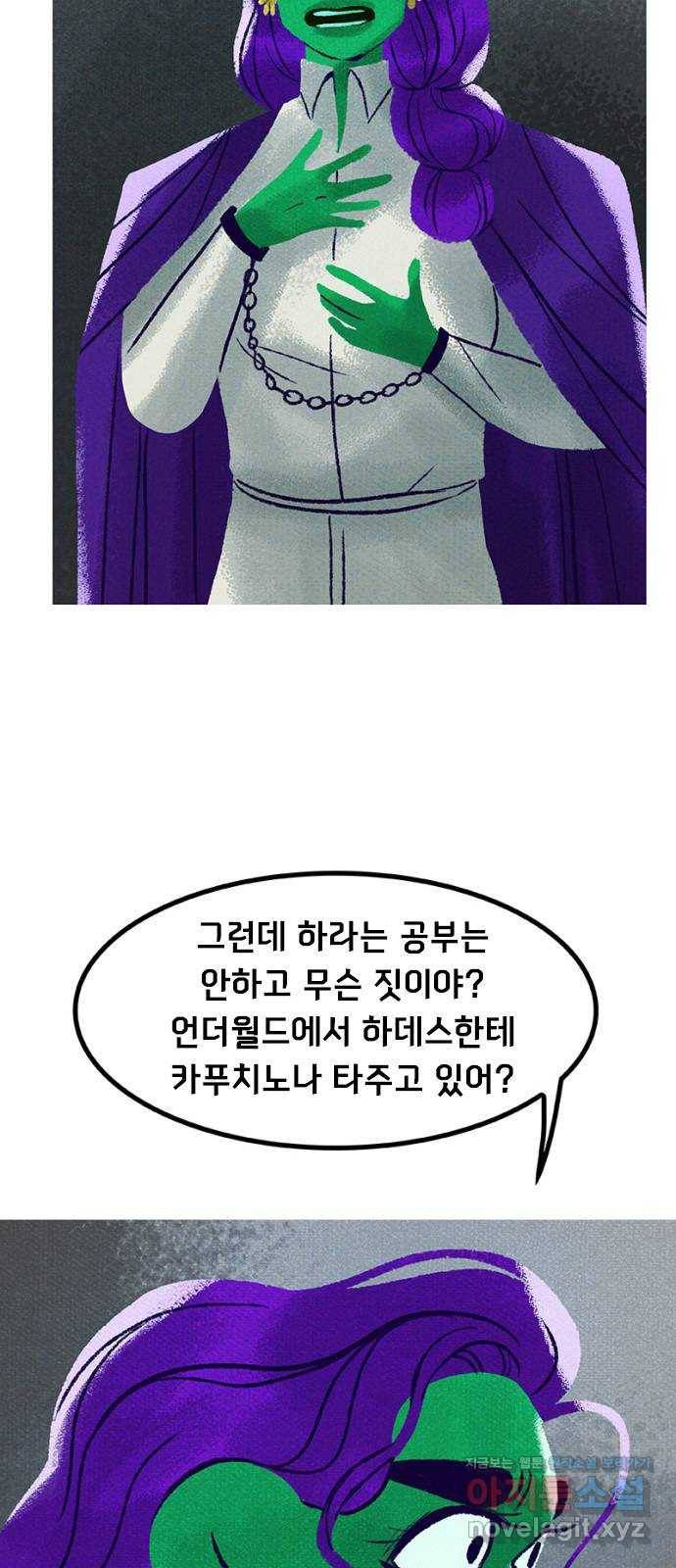 로어 올림푸스 182화 내 눈으로 똑똑히 봤어 9