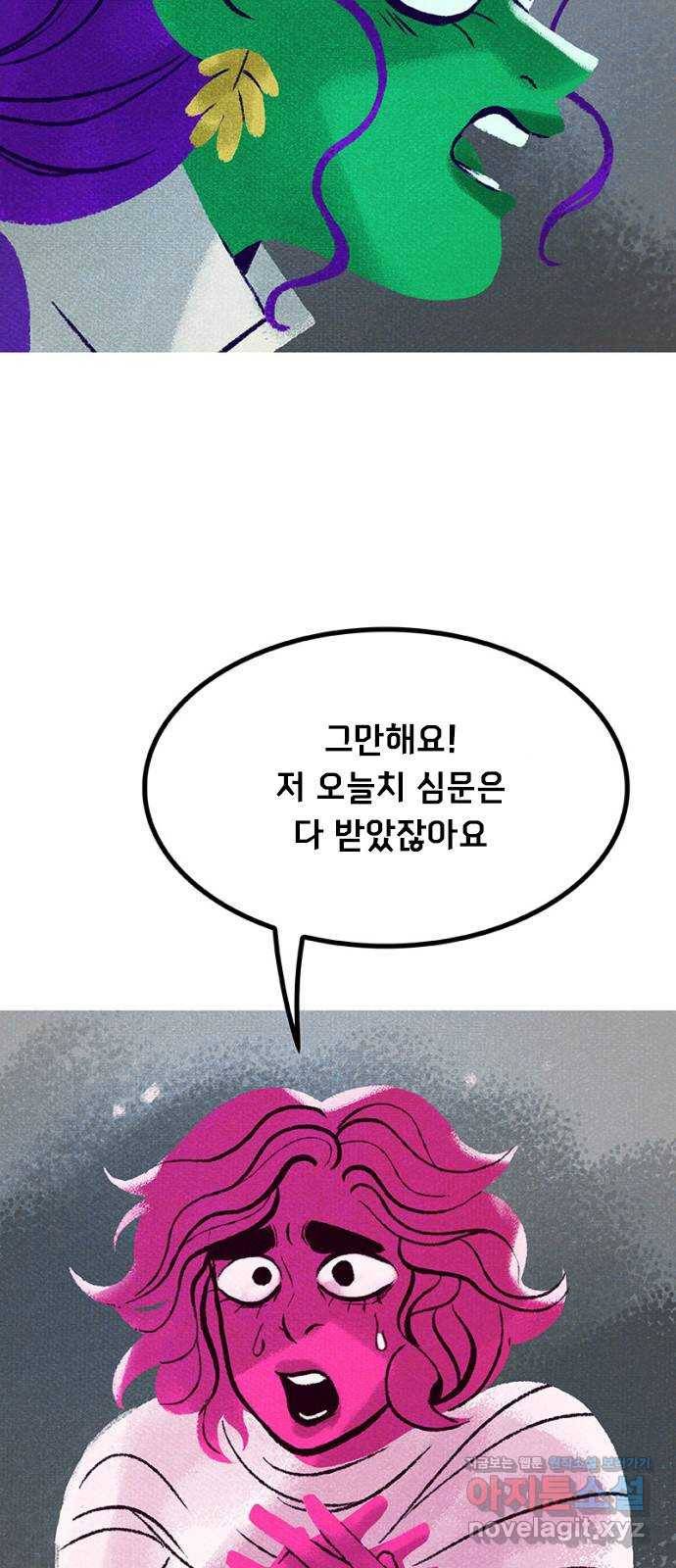 로어 올림푸스 182화 내 눈으로 똑똑히 봤어 10