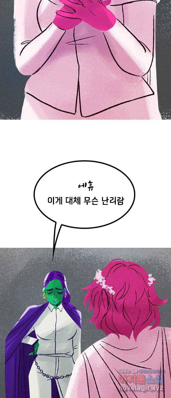 로어 올림푸스 182화 내 눈으로 똑똑히 봤어 11