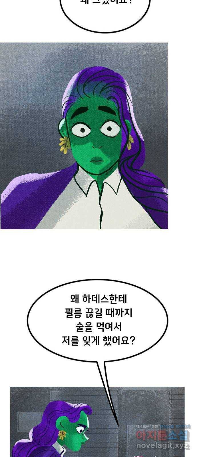 로어 올림푸스 182화 내 눈으로 똑똑히 봤어 13