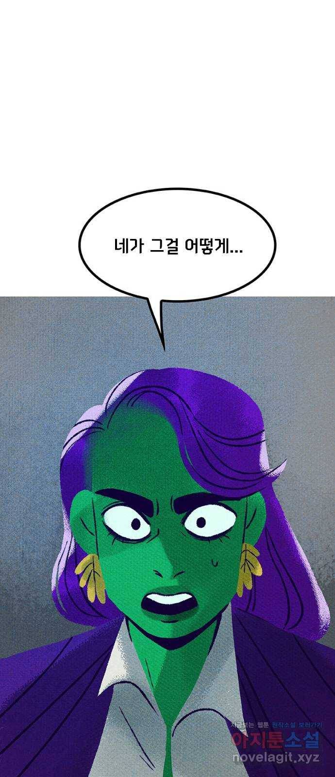로어 올림푸스 182화 내 눈으로 똑똑히 봤어 15