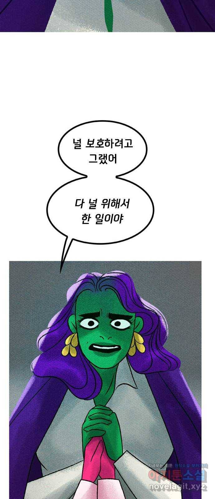 로어 올림푸스 182화 내 눈으로 똑똑히 봤어 16