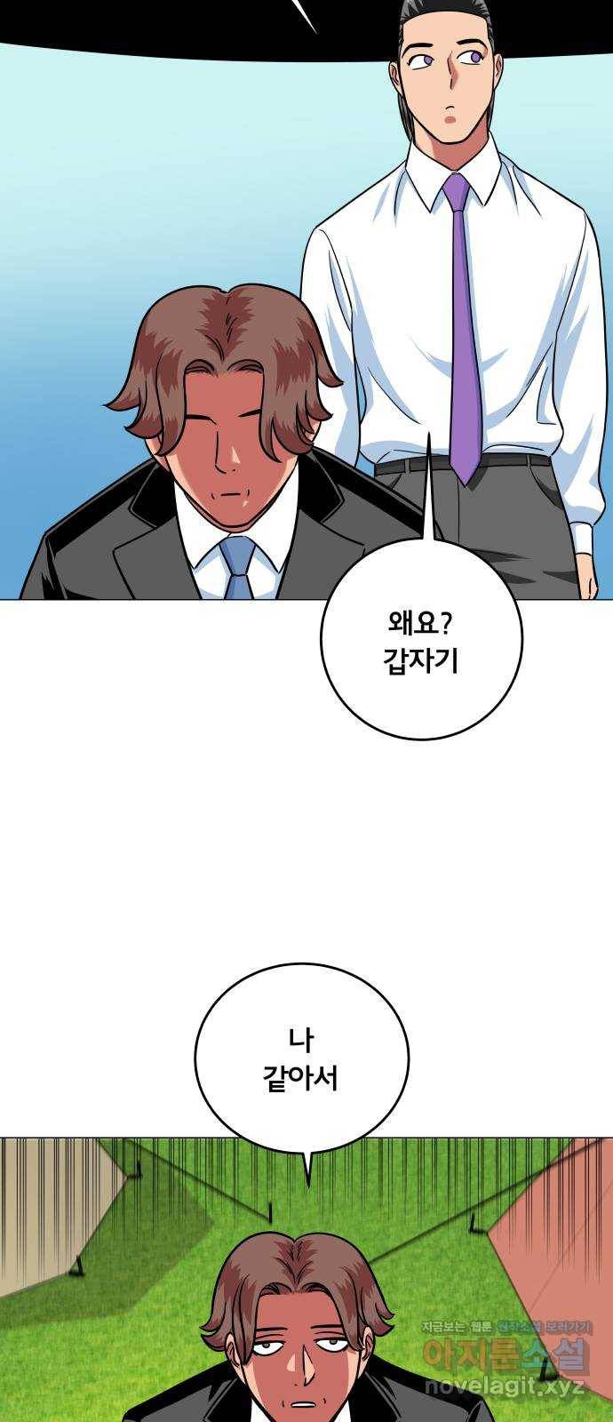 블랙홀과 3만원 마지막화 3