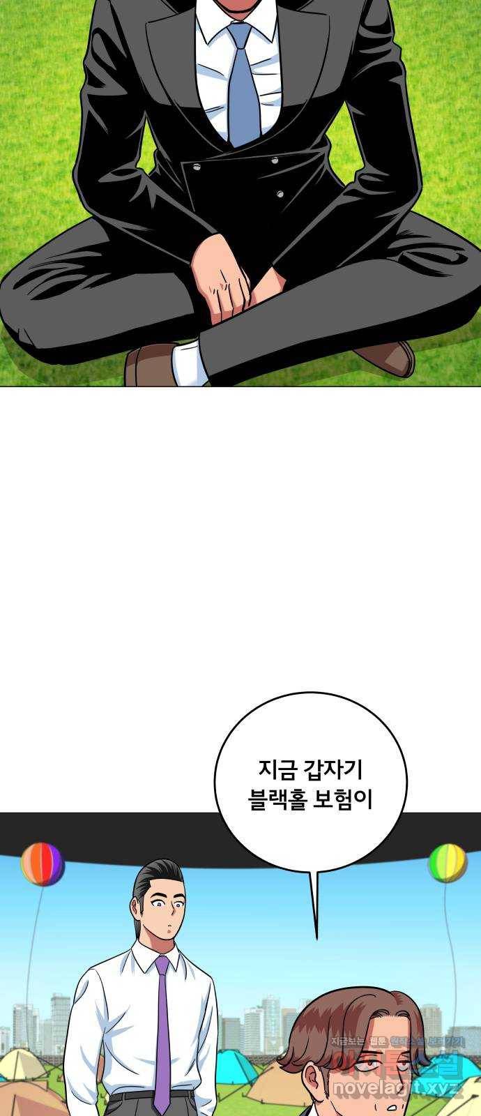 블랙홀과 3만원 마지막화 4