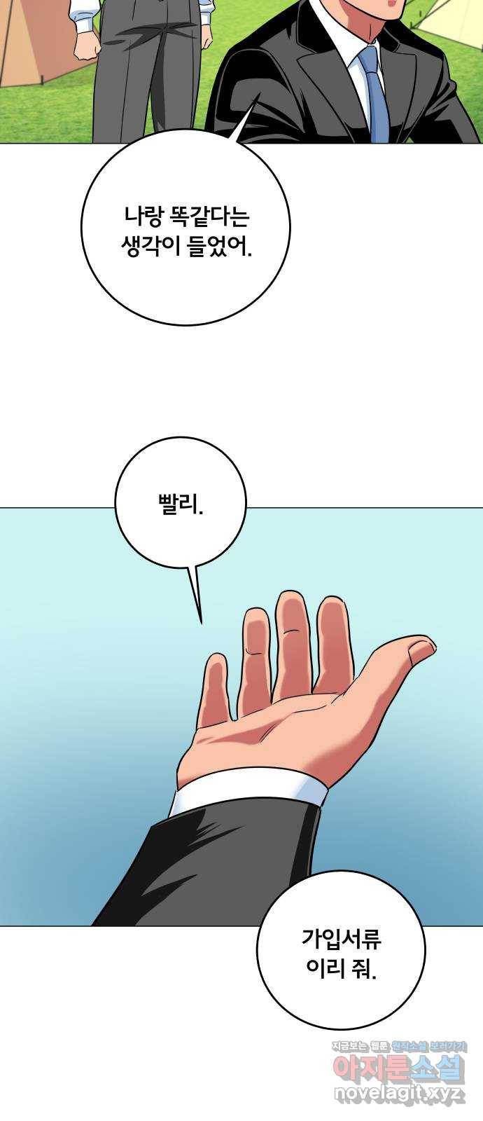 블랙홀과 3만원 마지막화 5